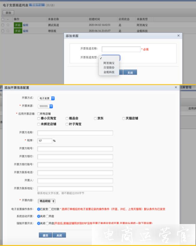 商派OMS訂單管理系統(tǒng)有哪些功能?電商訂單處理說明